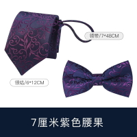 兩件套紫色領帶領結結婚領帶男拉鏈式新郎婚禮手打正裝商務男士