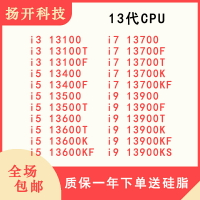 G7400 i3 13100 i5 13400 13500 13600 i7 13700 i9 13900KF CPU