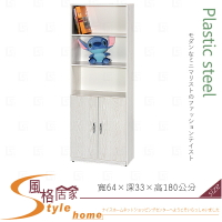 《風格居家Style》(塑鋼材質)2.1尺開門開放書櫃-白橡色 217-03-LX