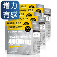 UNIQMAN BCAA支鏈胺基酸粉 4000mg 咖啡口味 (5.2g/包；30包/盒)6盒組