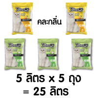 สำหรับคุณ ( ส่งฟรี ไม่ต้องใช้โค้ด ) (คละกลิ่น ) ทรายแมว !! เพ็ตโตะซัง 5 ลิตร x 5 ถุง tosan ทรายแมวเบ