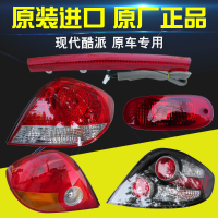 04年06-07-05款現代酷派后尾燈總成剎車燈殼后霧燈后杠燈倒車燈罩