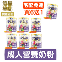 【免運⭐買6送1+大燕麥片】 達特仕 安益慎 成人奶粉 × 6罐 (薑黃、苦瓜素) 900g