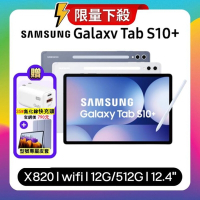 Samsung Galaxy Tab S10+ X820 WiFi 12G/512G 12.4吋旗艦平板電腦 (特優福利品)