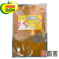 【夯酷客】油蔥酥-600g/包 棕櫚油油炸 脫油 純正油蔥酥  香氣獨特 尾勁帶甜