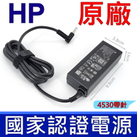 HP 惠普 45W 原廠變壓器 4.5*3.0mm 新款迷你方形 充電器 電源線 充電線 255G4 255G5 255G6 256G4 256G5 340G2 350G1 348G3 348G4 348G5 348G7 355G2 430G3 440G3 450G3 450G7 455G3 470G3 430G4 440G4 440G5 440G6 440G7 450G4 455G4 470G4 640G4 640G5 650G4 836G5 846G5 725G3 725G4 755G4