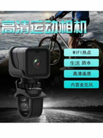 1080P高清攝像機WiFi摩托行車記錄儀自行車頭盔騎行防水防抖運動