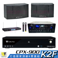 【金嗓】CPX-900 K2F+SUGAR SA-818+TEV TR-9688+KS-10PRO(4TB點歌機+擴大機+無線麥克風+卡拉OK喇叭)