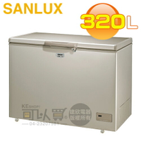 SANLUX 台灣三洋 ( SCF-320GF ) 320公升 上掀式無霜冷凍櫃《台中市另享優惠，請先洽詢》[可以買]【APP下單9%回饋】
