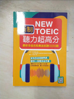 【書寶二手書T1／語言學習_EEW】新制New TOEIC聽力超高分：最新多益改版黃金試題1000題（16K+寂天雲隨身聽APP)_Ki Taek Lee, The Mozilge Language Research Institute, 王傳明