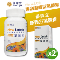 【優識立】新複方葉黃素軟膠囊x2入(130粒x2入)