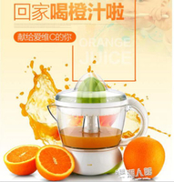 電動橙汁機橙子檸檬擠壓汁機小型手壓榨汁機家用榨橙器迷你榨汁器 【麥田印象】