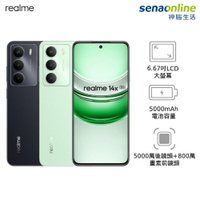 【領券再折】realme 14x 6G/128G & 8G/256G