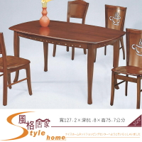 《風格居家Style》柚木色法式餐桌 941-3-LK