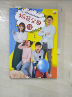 【書寶二手書T1／親子_ILO】抓狂父母拯救計劃：財富女神王宥忻教養學_王宥忻