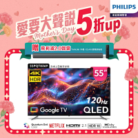 Philips 飛利浦 55型4K 120Hz QLED Google TV 智慧顯示器 55PQT8369 (送安裝)