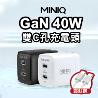 【MINIQ】40W 氮化鎵快速充電頭 PD充電頭 2Type-C雙孔插頭 2C(附60W Type-C to Type-C 充電線)