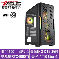 華碩B760平台[獵風潛將]i5-14500/RTX 4060TI/64G/1TB_SSD