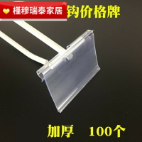 掛鉤價格牌酒柜小超市黃色牌子水果價目牌掛式新款展示小牙刷價錢