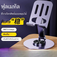 ที่วางโทรศัพท์ตั้งโต๊ะ, ขายร้อน, โลหะเต็มรูปแบบ, หมุนได้, พับได้, ขี้เกียจและพกพาได้, ที่วางโทรศัพท์