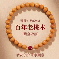 硃砂桃木手串女款天然高階手鍊男款野生護身符木質文玩官方旗艦店