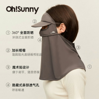 ohsunny防曬面罩防紫外線冰絲大帽檐夏季全臉全防護透氣遮陽口罩