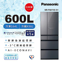 Panasonic國際牌 600公升 六門變頻冰箱 雲霧灰 NR-F607HX-S1