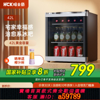 【台灣公司 可打統編】HCK哈士奇46BBA冰吧冷藏柜家用客廳小型茶葉飲料柜辦公室小冰箱