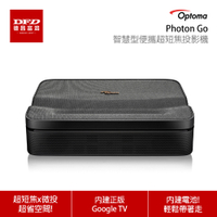限量現貨兩年保固 Optoma 奧圖碼 Photon Go 智慧型便攜 三雷射 超短焦投影機 Google TV系統 台灣公司貨