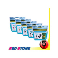 RED STONE for HP CB336WA+CB338WA環保墨水匣74XL+75XL三黑二彩