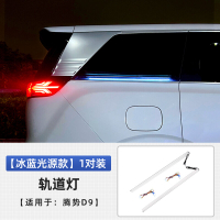 EcokyBYD Denza D9 2024 Decorative Lights And Light Strips Car Accessories Para Auto Tools