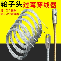 電工穿線神器拉線手動管道專業放線工具水電工專用穿管器鋼絲