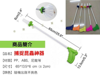 捕捉昆蟲神器 蜘蛛捕捉器 蟑螂夾 守宮 蟑螂捕捉器 放生 抓蟲器 人道捕蟲 觀察昆蟲 探險工具 標本 爬蟲夾 長手柄