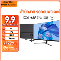 จอคอม 144hz 165hz 27นิ้ว Monitor Full HD IPS 1MS หน้าจอโค้ง เต็มจอไร้ขอบ จอคอมพิวเตอร์ รับประกัน 1ปี