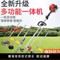 【台灣公司 超低價】本田王多功能汽油割草機綠化綠籬修剪機園林果樹加長高枝鋸高枝剪