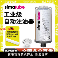 【台灣公司 可開發票】simalube原裝自動注油器SL01-125ML電機/風機軸承潤滑黃油杯