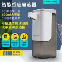 【優質】紅外線自動感應泡沫機 智慧泡沫機 智能洗手機 泡沫機 給皁機 皁液機 洗手消毒兩用