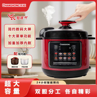 Changhong Electric Pressure Cooker Smart Household 2.5 L-6 L Double Liner pelbagai fungsi elektrik Cooker tempahan tekanan elektrik Cooker