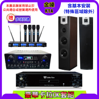 【金嗓】K1A+SUGAR SA-818+FPRO IF-U46+SGUAR SK-600V(卡拉OK點歌機4TB+擴大機+無線麥克風+喇叭)