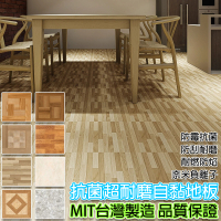 【簡約家具】台灣製造 方形自黏地板18入(塑膠地磚 地板貼 超耐磨地板)