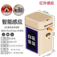 智慧垃圾桶家用客廳感應式廁所衛生間自動打包套袋啜附換袋大容量