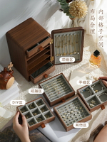 免運 實木首飾盒飾品收納盒 黑胡桃實木珠寶項鏈手飾品收納盒高端精致