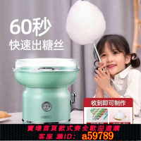 【台灣公司 可打統編】億德浦復古棉花糖機器兒童家用小型全自動花式電動棉花糖機專用