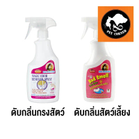 Bearing แบริ่ง สเปรย์กำจัดกลิ่น&สเปรย์หอมดับกลิ่น ขนาด 600 ML. คําแนะนําการขายที่ร้อนแรงในเดือนนี้