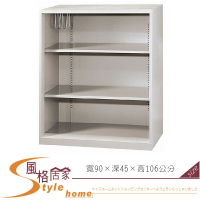 《風格居家Style》開棚三層式UN-3/鐵櫃/置物櫃 211-05-LO