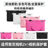 Sarung Kamera Sony Zv1, Cangkang Gam Fleksibel, Penutup Pelindung, Sarung Silikon, Tahan Jatuh, Sesu