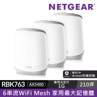 NETGEAR 3入 ★ WiFi 6 三頻 AX5400 Mesh 1GHz 雙核 + 1GB RAM 路由器/分享器(Orbi RBK763)