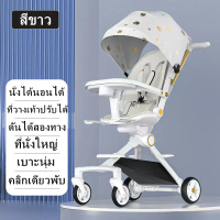 รุ่นอัพเกรดThe Latest Model of Baby Stroller, 4 Wheels, Can Rotate 360 Degrees. ° There Is a Tray
