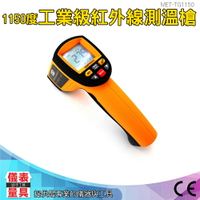 儀表量具 附腳架 紅外線測溫儀 紅外測溫儀 測溫儀 溫度計 油溫水溫 TG1150