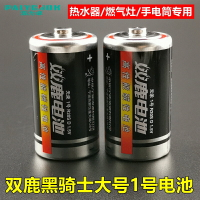 雙鹿燃氣灶電池一大1號煤氣天然液化氣灶具爐子1.5v熱水器干電池